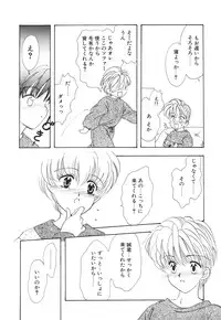 [Anthology] Kodomo Janai Mon (Kodomo no Omocha)