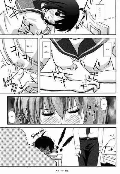 Chiru Roshutsu 9 | Chiru Exposure 9