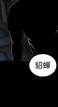 one woman brothel 楼凤 Ch.43~46 [Chinese]