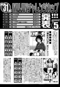 COMIC Mugen Tensei 2015-02