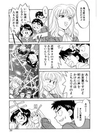 [Yanagi Masashi] Koi no Variation