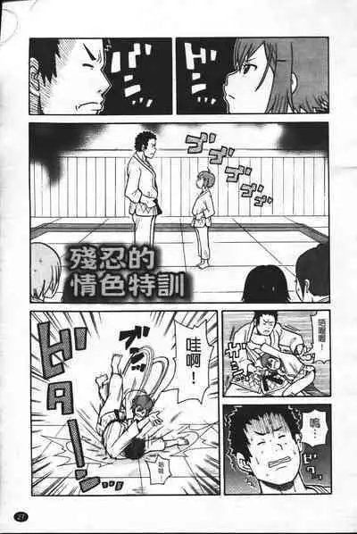 Super Monzetsu Mega Bitch