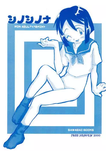 (C84) [Sakuragashi (Shinobu Koduki)] Pink Holiday (Free!)