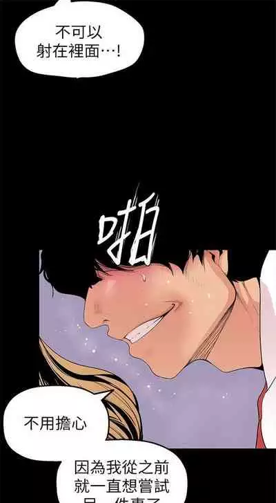 （週1）美麗新世界 1-73 中文翻譯 （更新中）