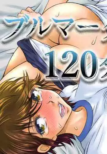 むちむち配信娘をめちゃくちゃオフパコしたい本