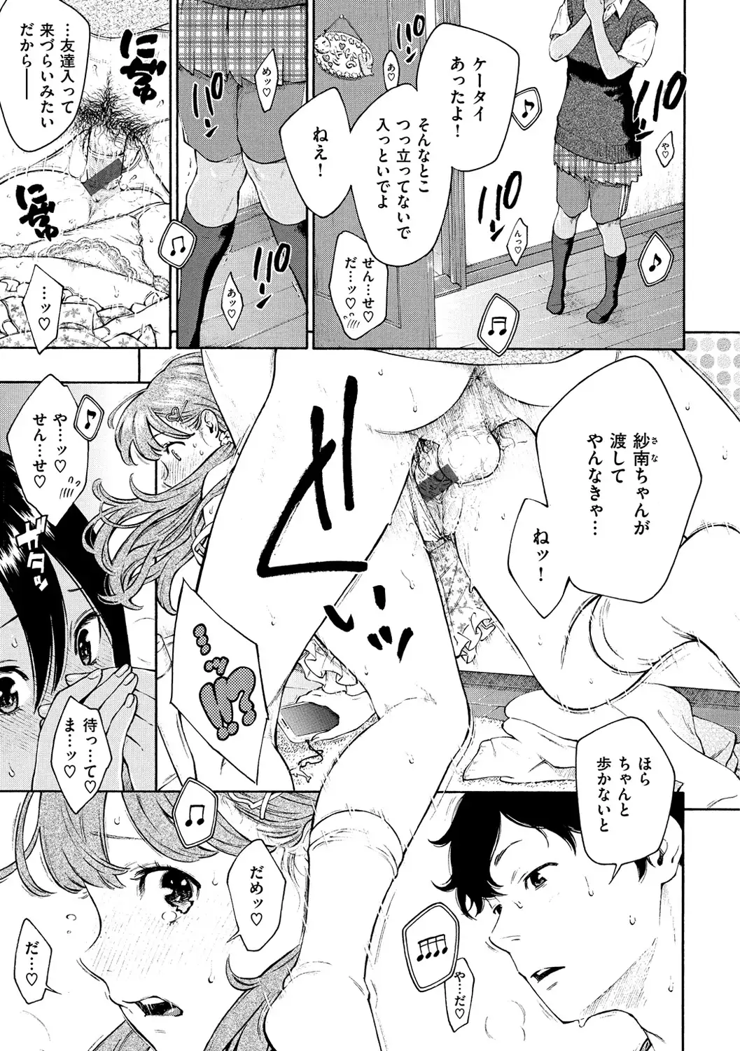 Gunjou Noise-Tsuujouban-