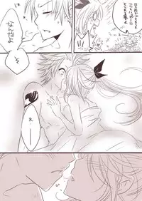 [Yuma] Hiryuu no Itazura (Fairy Tail)
