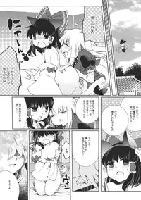 (C80) [Oimoto] Renbo Marking (Touhou Project)