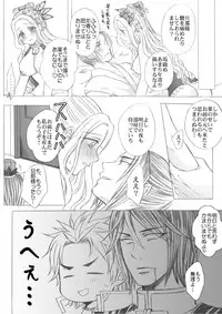 [Papiko] 懿春えろ漫画 (Dynasty Warriors)