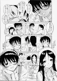 [Amadume Ryuuta] Mituko