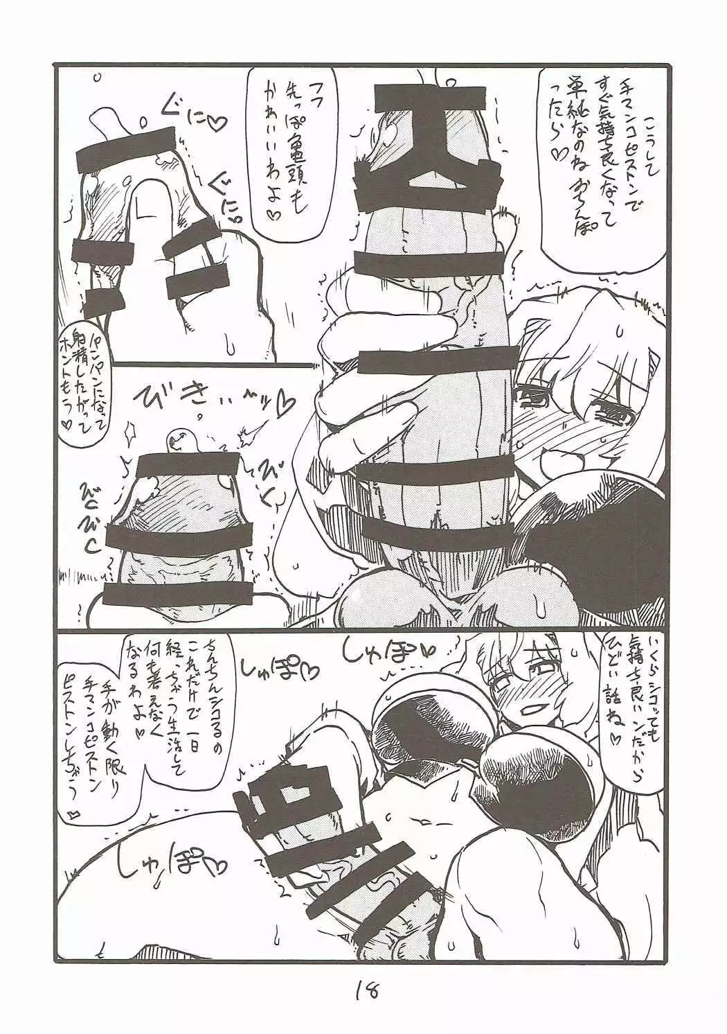 Tokyo Draph Mura