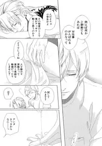 [Scarlet Beriko] Minori no Te