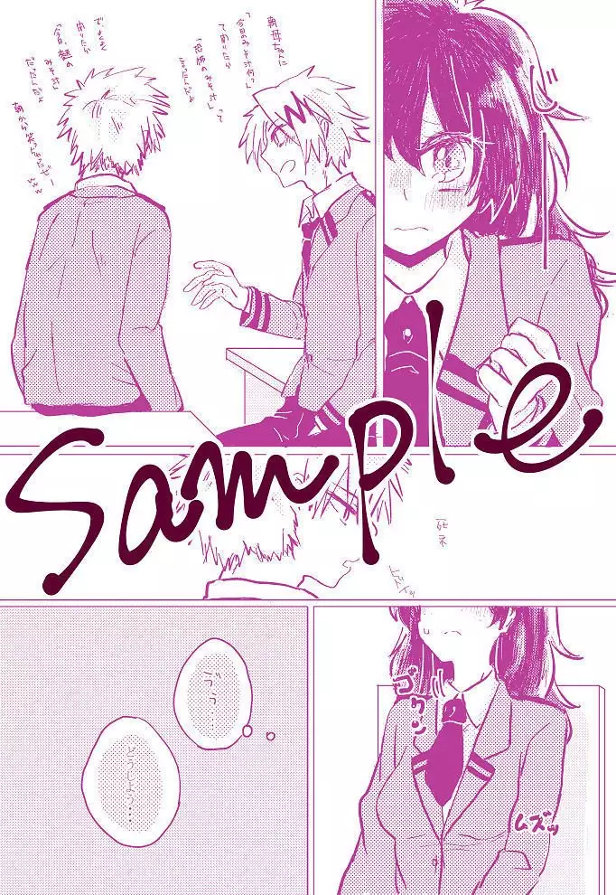 itadakimasu. sample