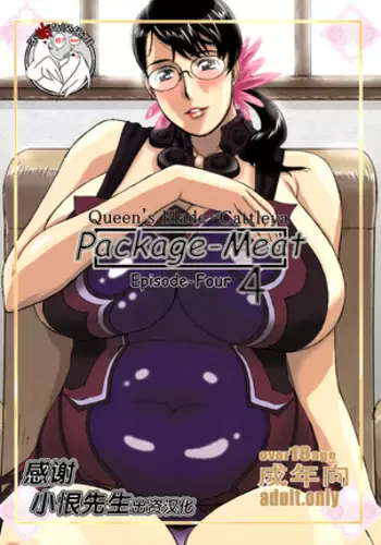 Package Meat Vol 6