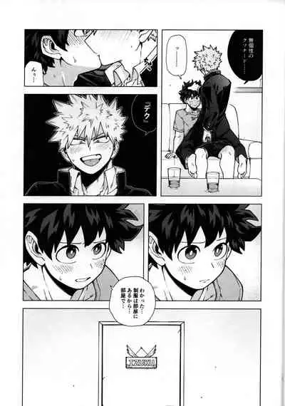 Ichiban Dokidoki shiteta Natsu