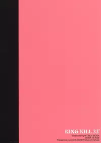 [CORKSCREW] KING KILL 33(Fate stay night)