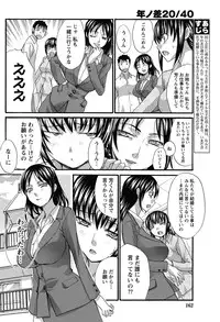 [Itaba Hiroshi] 20/40 Toshi no Sa Ch.1-9