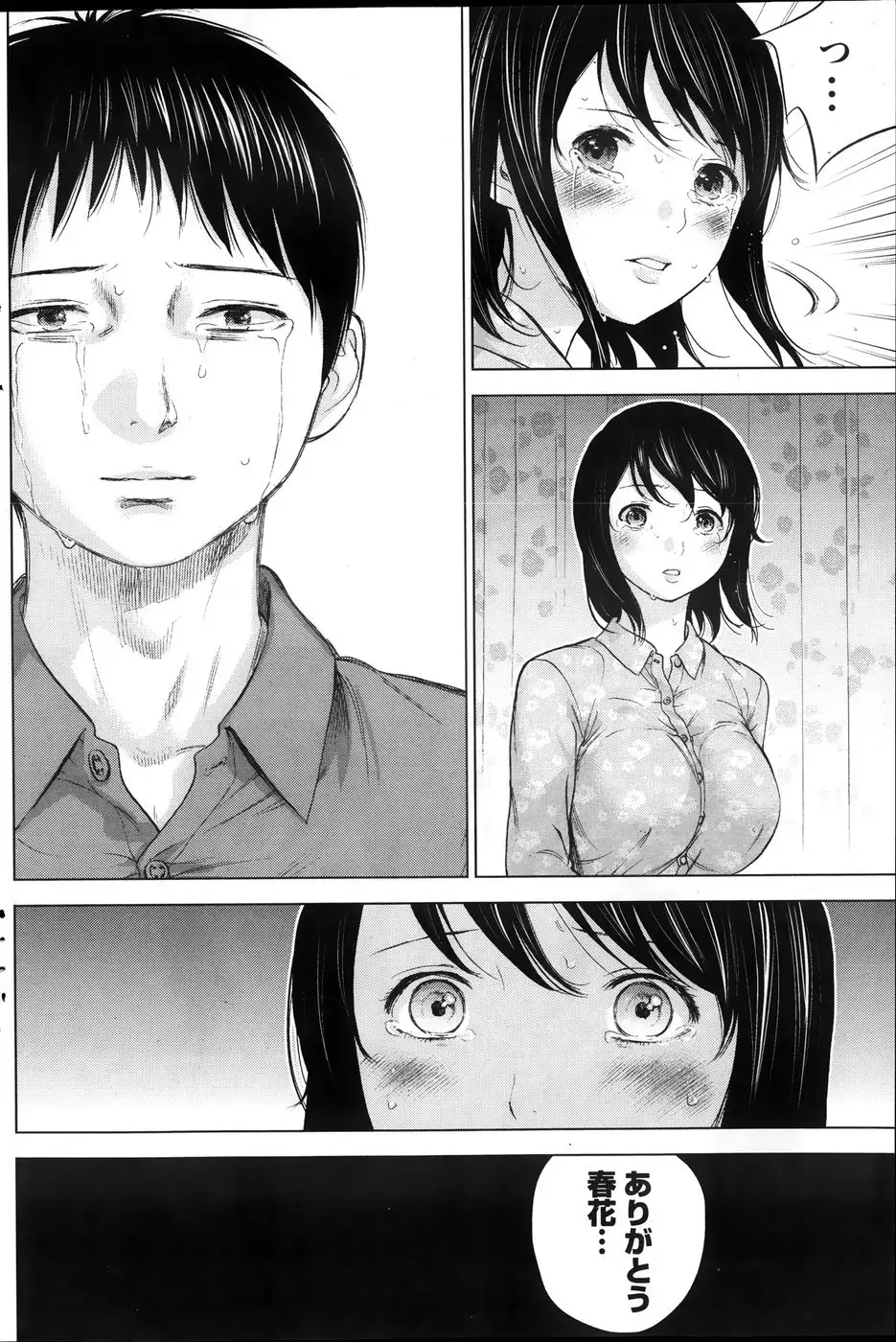 Netoraserare Chapter 1-5