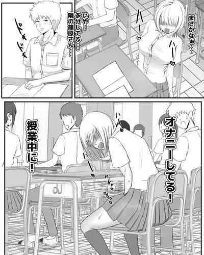 Koushuu Benjo Fuketsu Onani 2