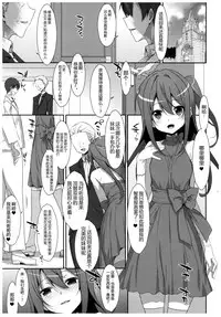 (C92) [TIES (Takei Ooki)] Watashi no, Onii-chan 4.5 Bangaihen [Chinese] [嗶咔嗶咔漢化組]