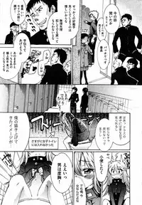 [Fujikawa Satoshi] TS Panic Ch. 1-3