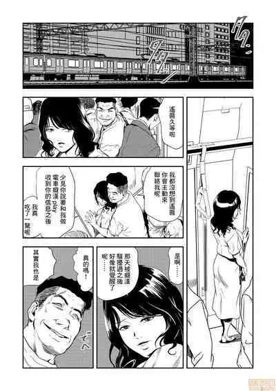 Chikan Express | 人妻快感特快车 1-29