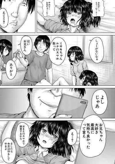 Shojo Imouto Nama Iki Sekkan