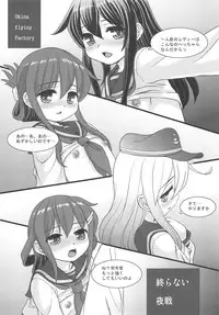 (C89) [Märchen BOX (Various)] Kancolle Paradise Yon (Kantai Collection -KanColle-)
