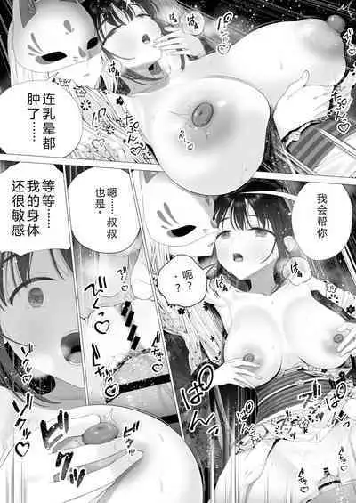 Inyou no Gi | 淫孕的仪式