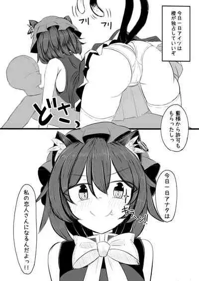 Chen-chan to to Nakanaori Ecchi suru Copy Bon