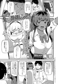 COMIC Anthurium 2019-08