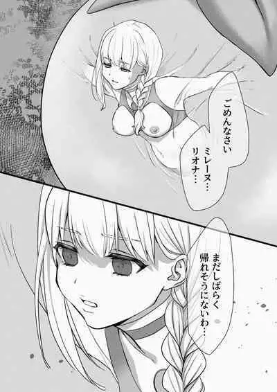 闘え!アルティマミレーヌ コミックエディションVOL.3