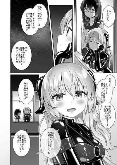 Yumewatari no Mistress night 10