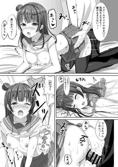 Moreriikusu Sunshine Collection