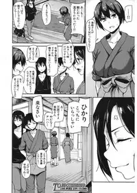 COMIC Mugen Tensei 2017-11 [Digital]