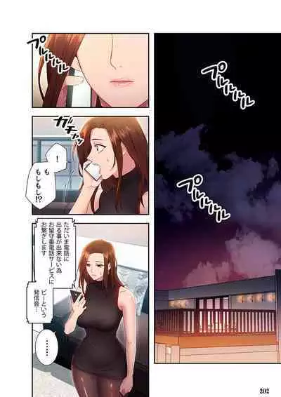 Harem x Harem 01