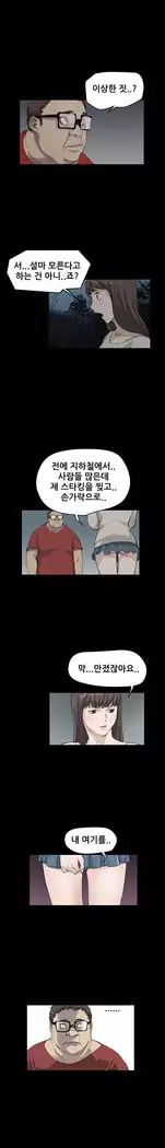 Si-Eun Ch.0-18