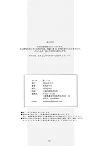 [sandglass (Uyuu Atsuno)] Ao 1-3 (Ah! My Goddess)