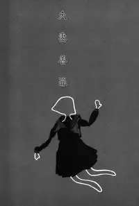 [Machida Hiraku] Asia no Mitsugimono [Digital]