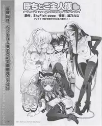 Dengeki Hime 2012-07