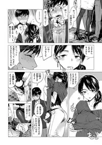 [Ikuhana Niiro] Ikujitsu