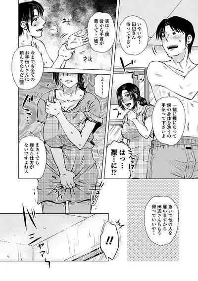 Damasare Ue Haha Toroke Seikou - Fooled Starve Mother Melting Sex