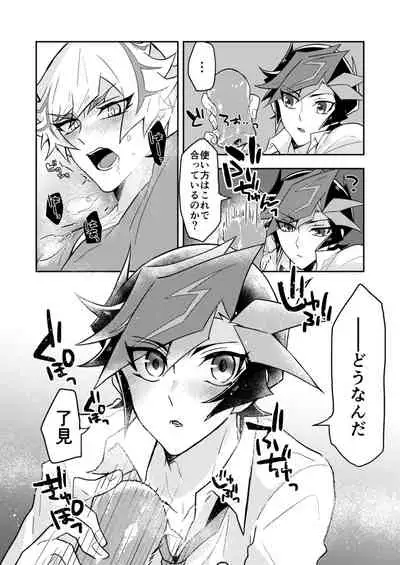 Itsumo no Ore to wa Hitoaji Chigau