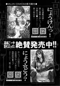 COMIC Mugen Tensei 2015-02