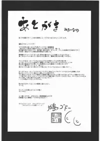 (C80) [Circle-ta (Narushima Godou)] Chichi Chitai (Manyuu Hikenchou)