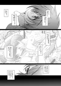 [InkStone (Amami Ryouko)] HOPE-ACT.03 [Digital]