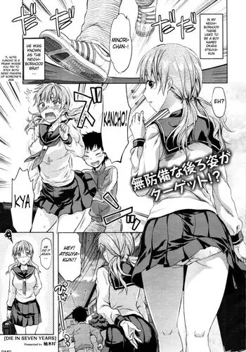 (C80) [Lv.X+ (Yuzuki N Dash)] Another;Gate (Steins;Gate) [English] =SW=