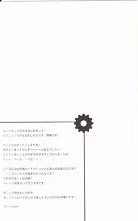(C80) [Zattou Keshiki (Okagiri Shou)] Aishisensya no Ansible (Steins;Gate)