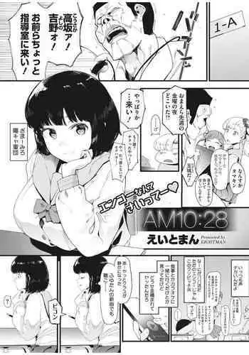 セイジョ / 성녀