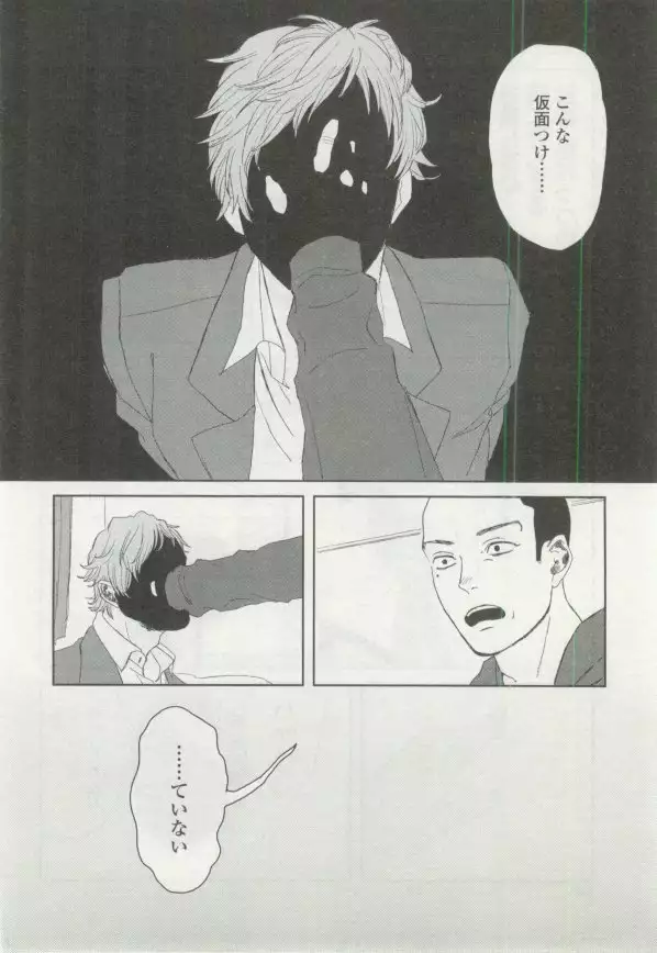 OPERA Vol.48